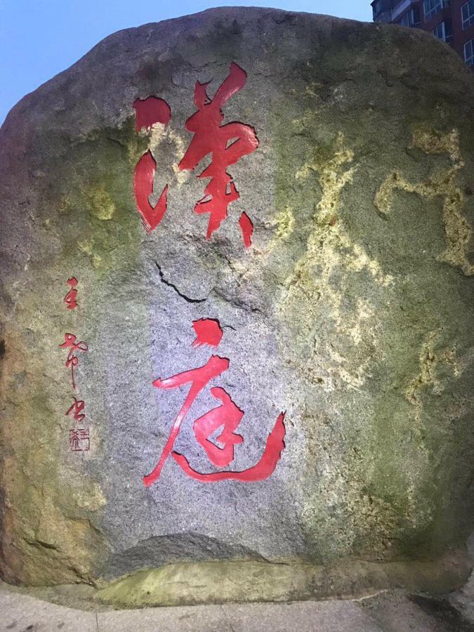 Hanting Hotel Fuzhou Pingtan Dış mekan fotoğraf